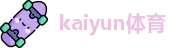 kaiyun体育